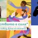 Жените –  по-засегнати от COVID-19