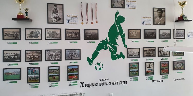 По стъпките на футболната слава в Средец