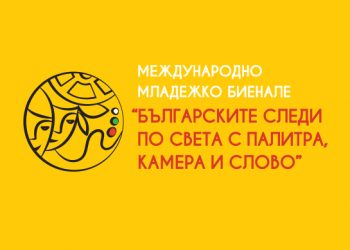 Българските следи по света