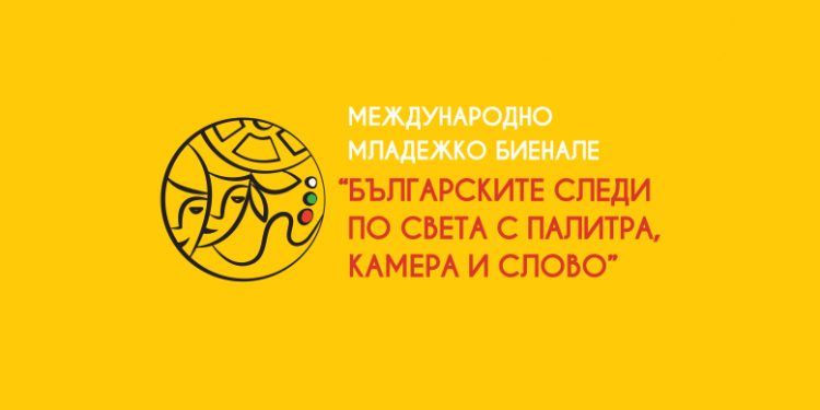 Българските следи по света