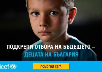 Отборът  на бъдещето