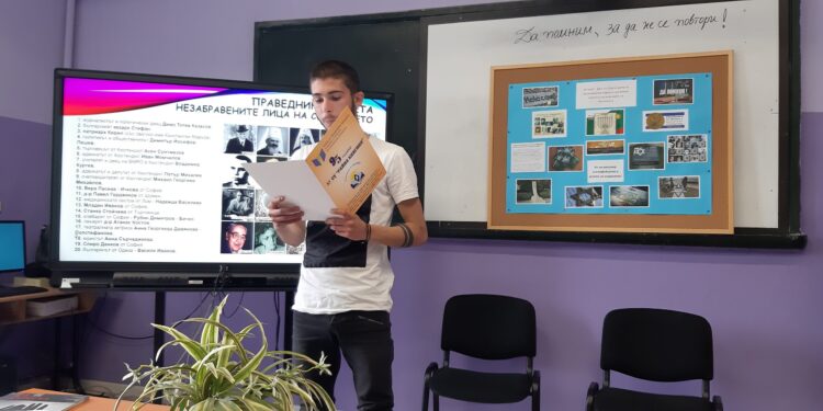 Урок по достойнство