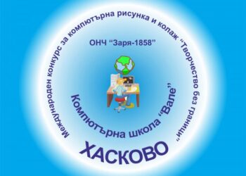 Творчество без граници