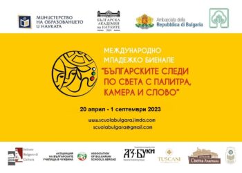 Съживяване  на колективната памет