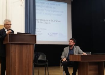 Стратегически поглед към енергетиката