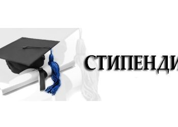 По-високи стипендии за студентите