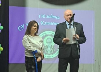 130 години  СУ „Св. Климент Охридски“ в Ловеч