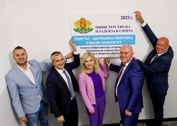 МОН инвестира за подготовка на  учители в Спортната академия