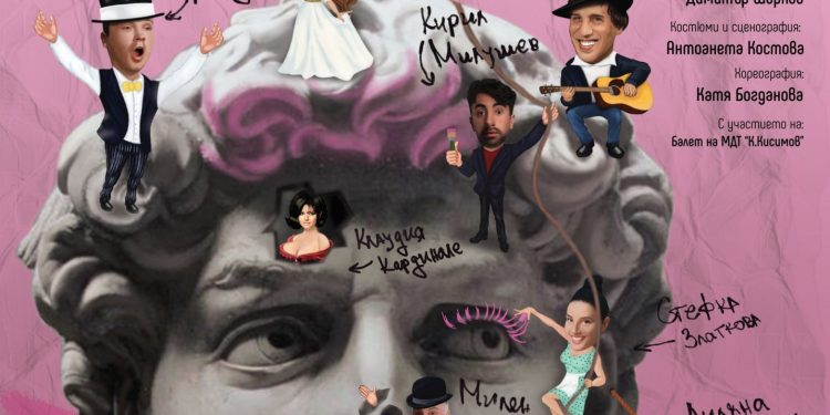 Плакатът работи