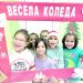Учим, докато се забавляваме