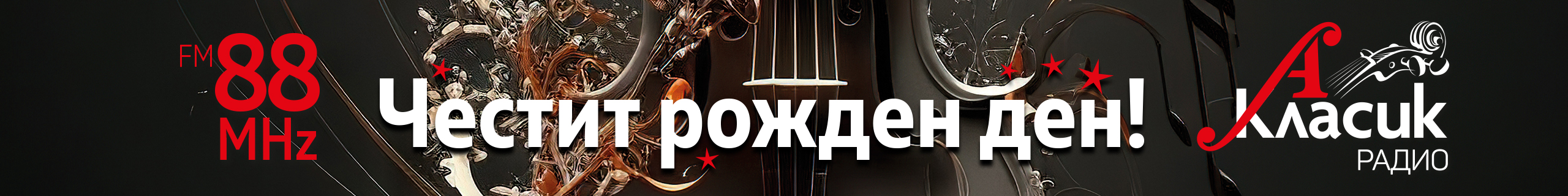 ACLASSIC-RADIO-BD-2560x320
