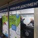 Падат цените на картите за ученици и студенти в София