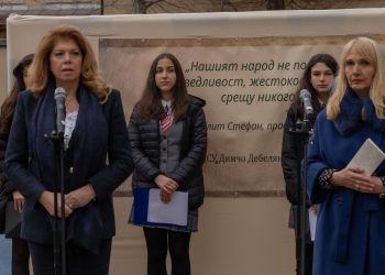 В 134. СУ „Димчо Дебелянов“ почетоха жертвите на Холокоста и спасителите на българските евреи