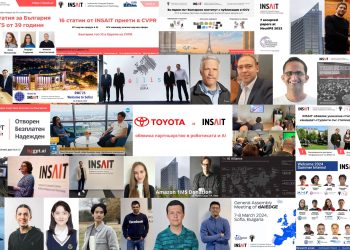 Институтът INSAIT навърши две години