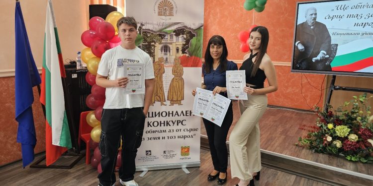 Моята България – завещана и бъдеща