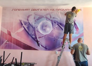 Новата учебна година в Професионалната гимназия по облекло „Елисавета Багряна“ в Бяла Слатина започва в красива, цветна, уютна и позитивна среда