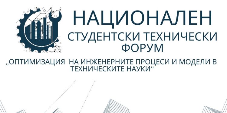 Студенти и докторанти с доклади за климатични промени