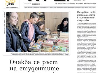 Вестник „Аз-буки“