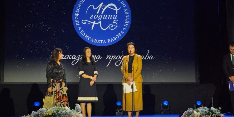 70 години ПГ по дизайн „Елисавета Вазова“