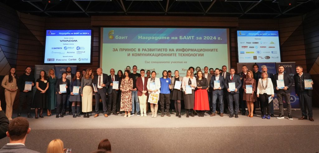 Българската асоциация по информационни технологии връчи своите годишни награди за 2024 г.