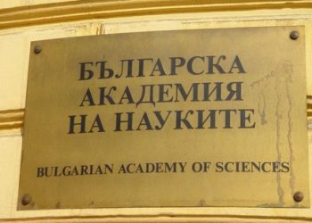 БАН обяви конкурс за млади учени