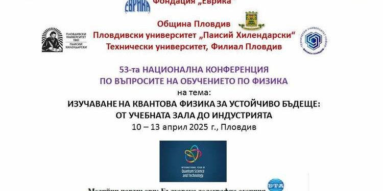 Невидимите сили на физиката