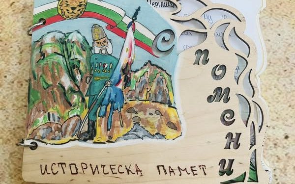 Поща „Аз-буки“: Ръчно изработена книга за опълченците от Пернишко