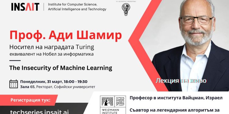 Носител на наградата „Тюринг“ с публична лекция в Софийския университет
