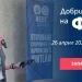 „Добрите практики на фокус“ отличава учители с идеи