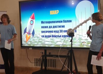 Идеите на младите променят света