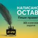 „Написаното остава. Пиши правилно!“ вече е в продажба