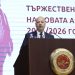 УНСС откри 105-ата академична година