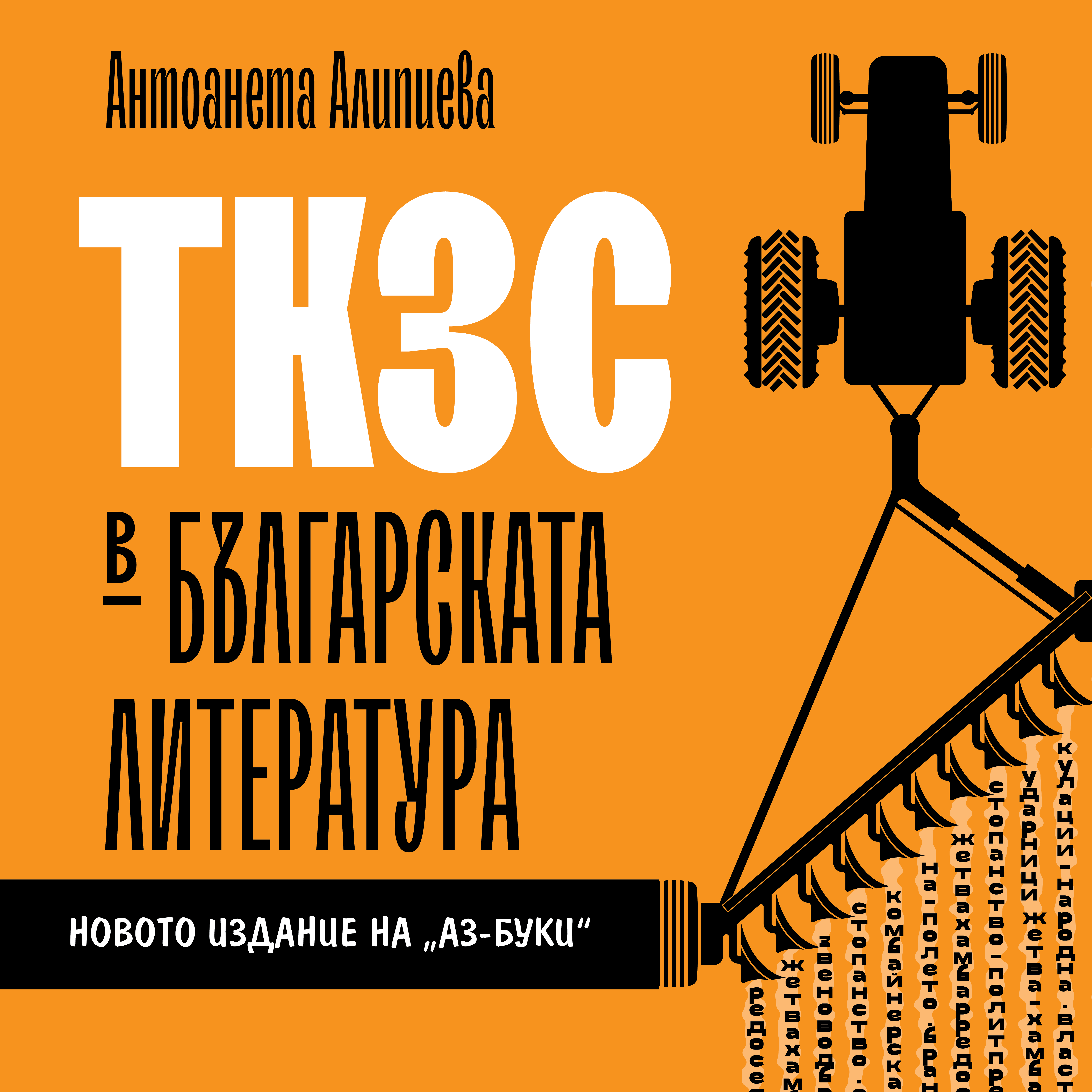 TKZS BANNER