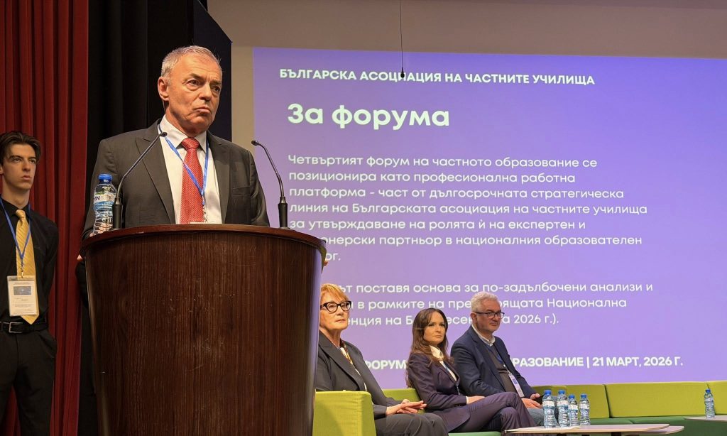 130 директори, учители, ученици, партньори и гости взеха участие в Четвъртия форум на частното образование на тема „Иновациите и изкуственият интелект в частното образованието – опит, практики и визия за развитие на ключови умения“