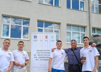 19 училища се включиха във финала на състезанието по пътна безопасност