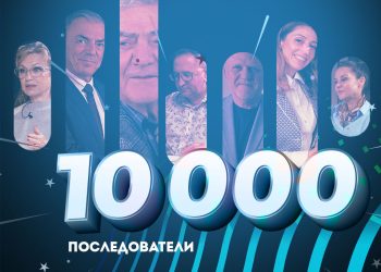 „Студио Аз-буки“ вече с над 10 000 последователи в социалните мрежи