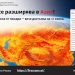 Разработената в България система с изкуствен интелект FireScope AI на Института за компютърни науки, изкуствен интелект и технологии (INSAIT) към Софийския университет „Св. Климент Охридски“ вече е достъпна и на български език