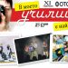 Стипендии за призьори във фотоконкурса на „Аз-буки“